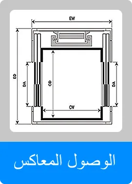 opposite lift access